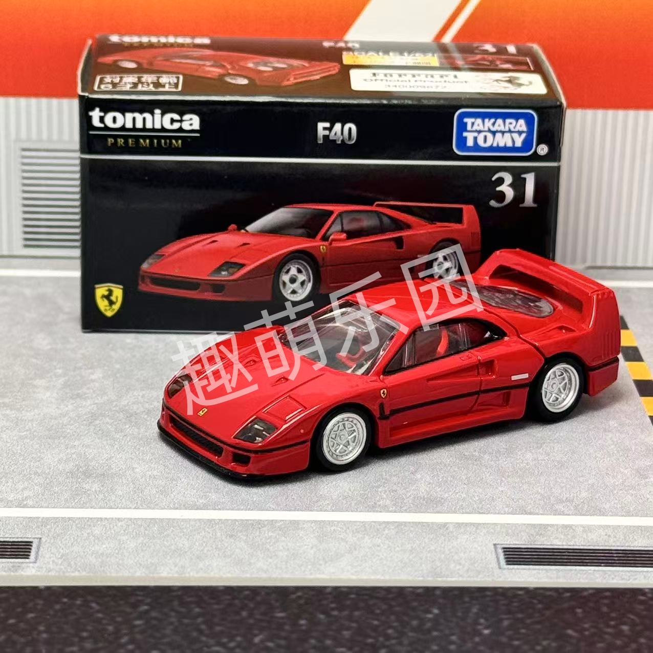 Takara Tomy Tomica Premium No. – Car Accessories For Boys recenzja i cena